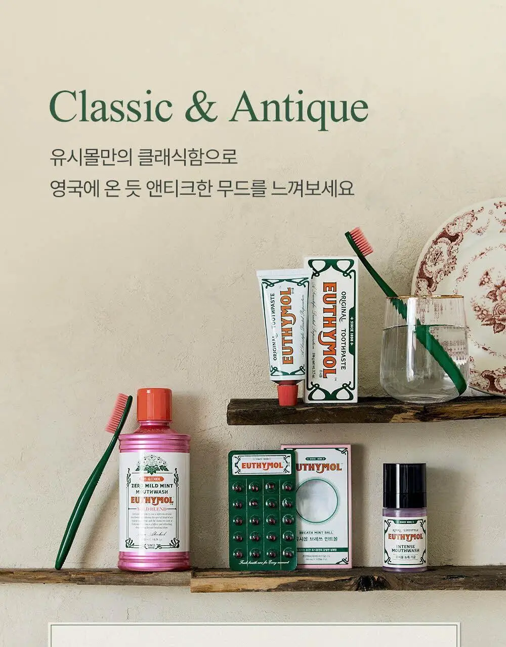 [무불소/한정기획] 유시몰 치약 106g 더블기획 (106g+106g+스퀴저) 상세페이지 18